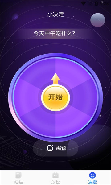 随身扫描精灵图2