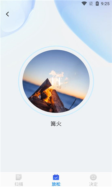 随身扫描精灵图3