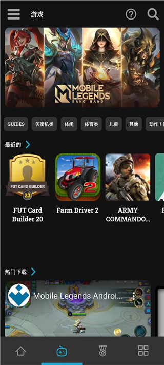 Uptodown图3