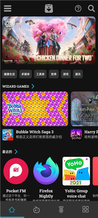 Uptodown图2