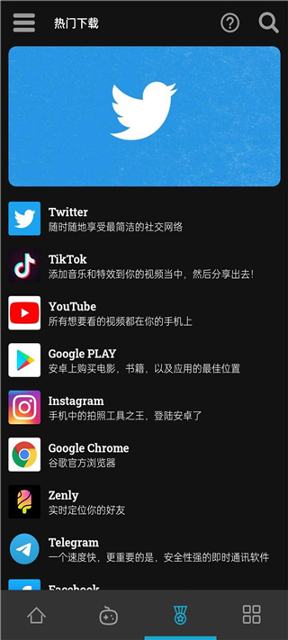 Uptodown图4