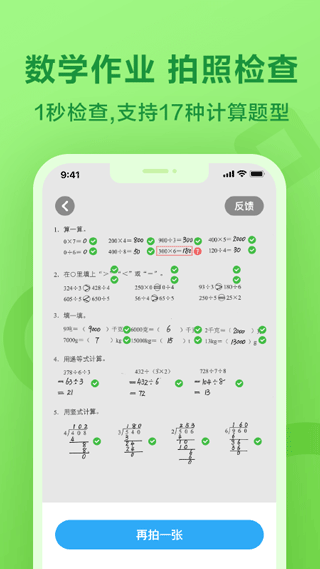 一起小学学生英语图3