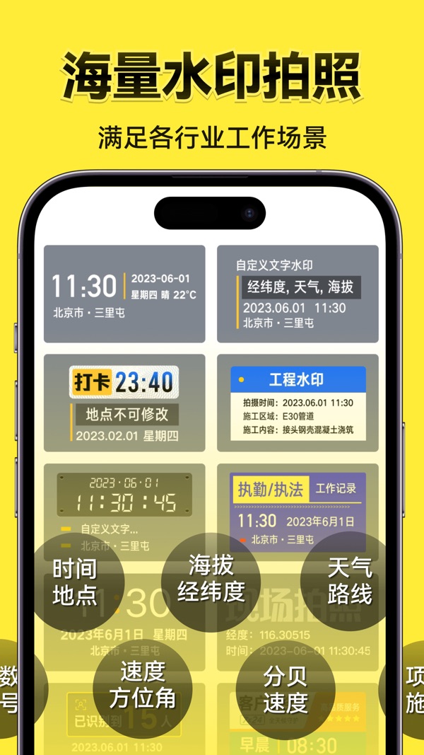 今日水印相机图1