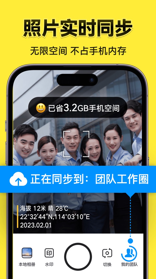 今日水印相机图2