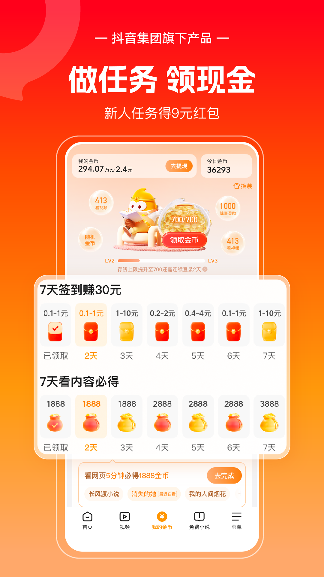 悟空浏览器图1