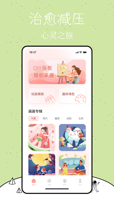 乐图数字填色图4