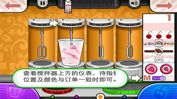 老爹冰淇淋店官方正版图2