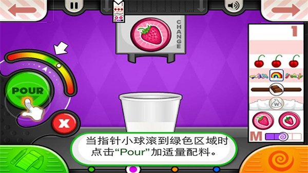 老爹冰淇淋店官方正版图1