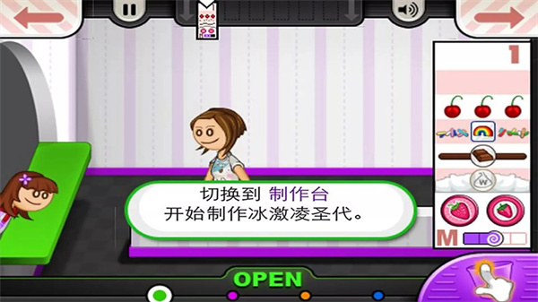 老爹冰淇淋店官方正版图4
