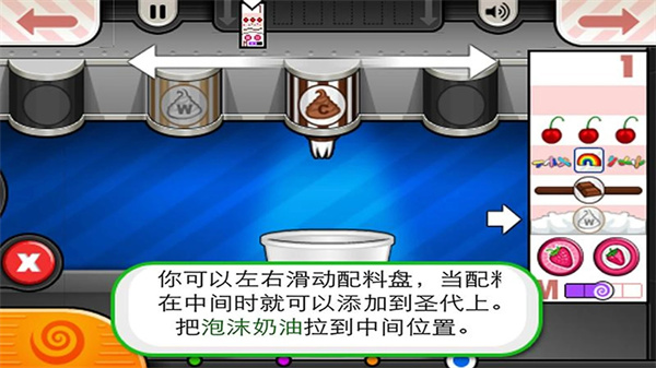 老爹冰淇淋店官方正版图3