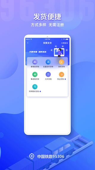 铁路95306图2