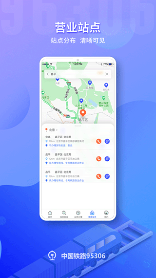 铁路95306图3