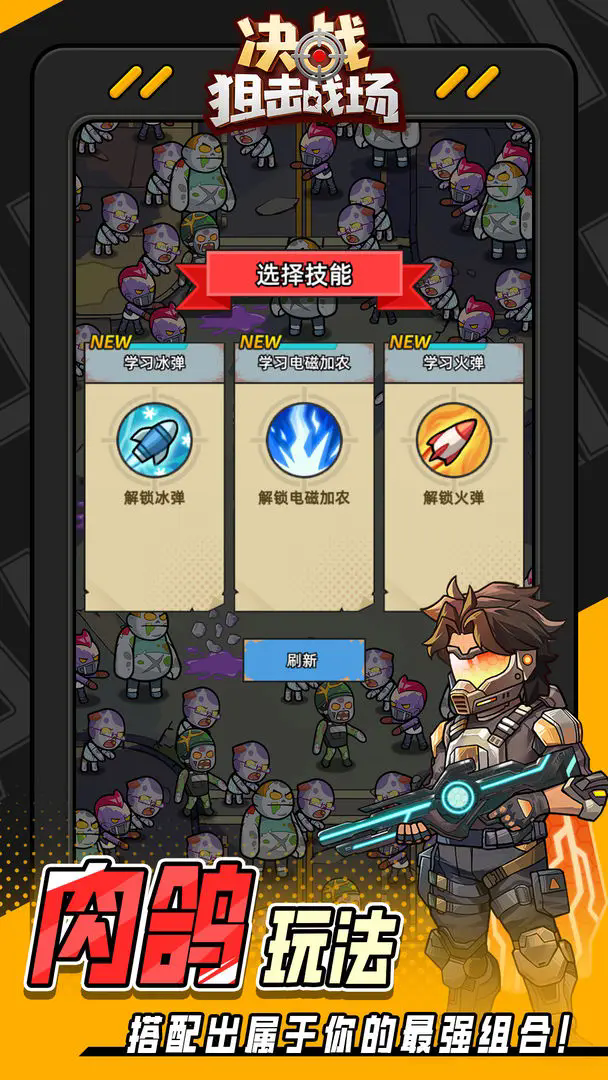 决战狙击战场图4