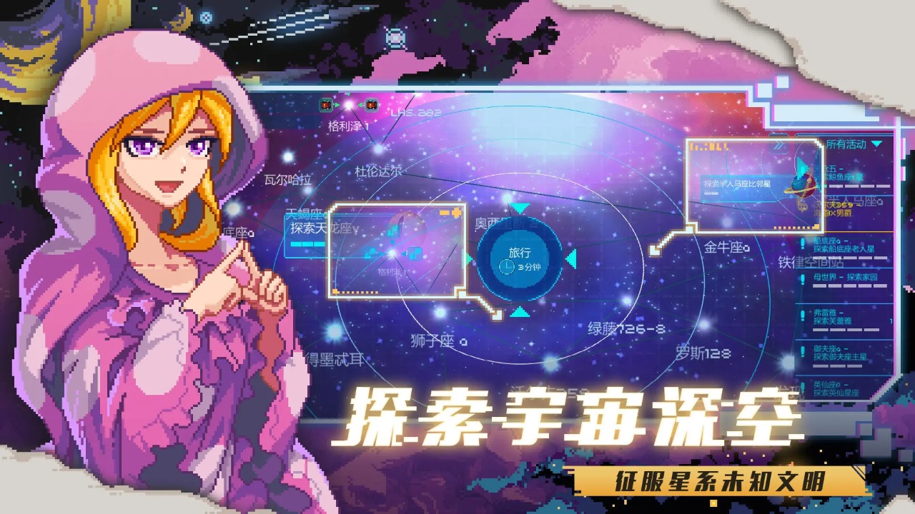 超时空星舰图1