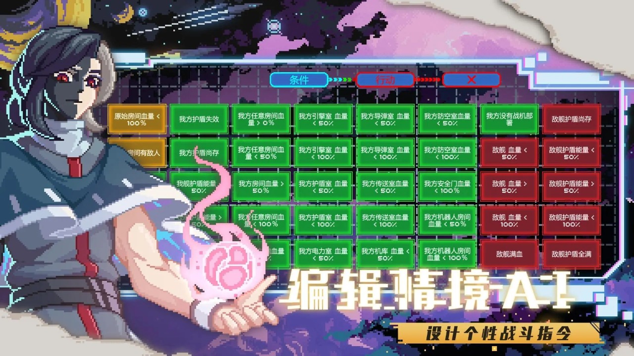 超时空星舰图3