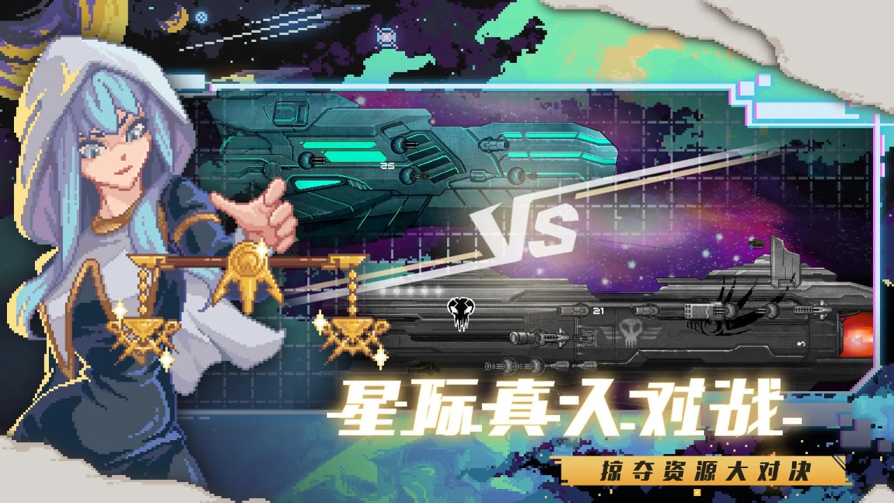 超时空星舰图5