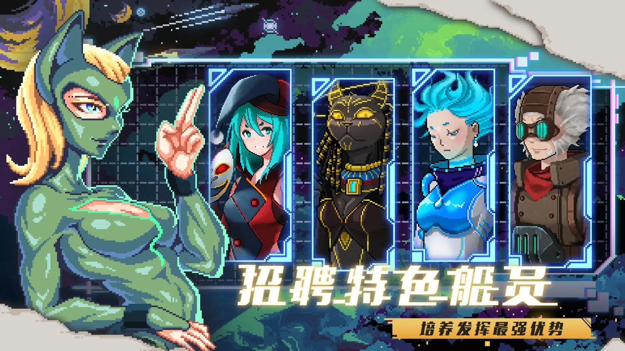 超时空星舰图4