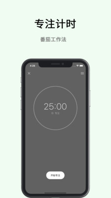 极简计划图1