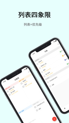 极简计划图4