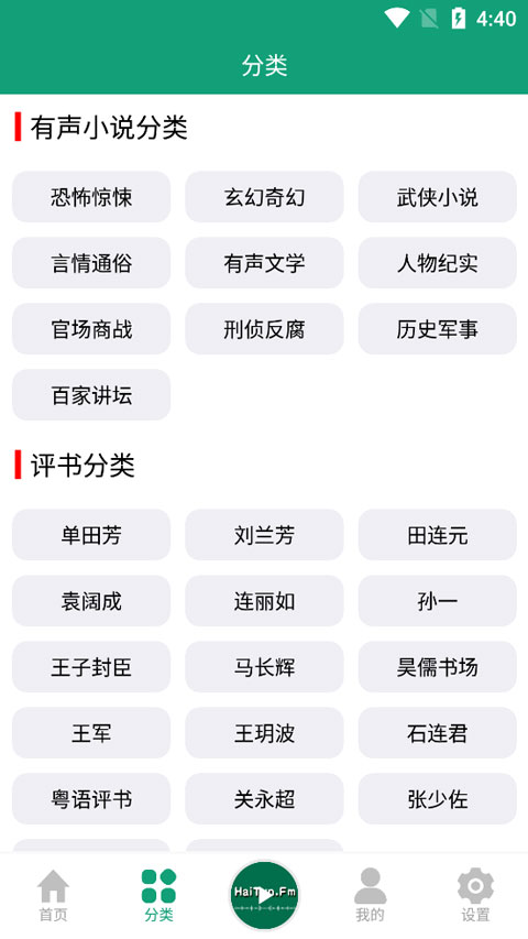 海豚之音图1