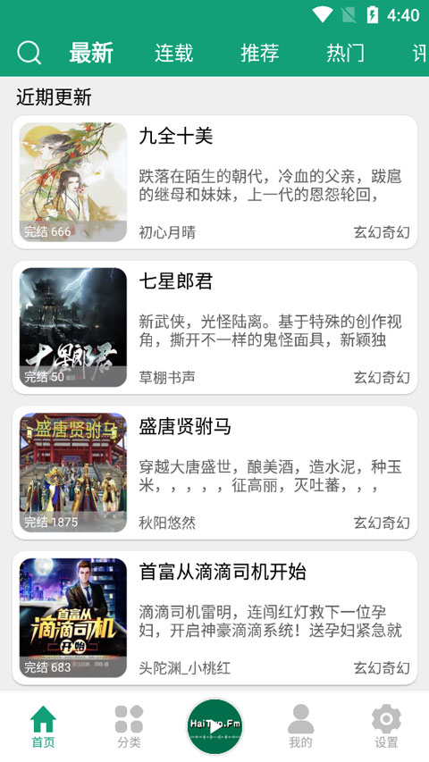 海豚之音图4