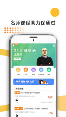 教育学考研图4
