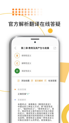 教育学考研图3