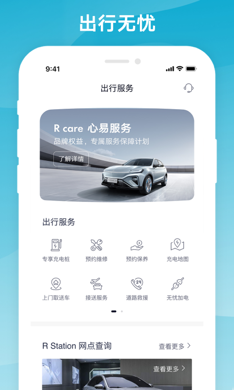 飞凡汽车图2