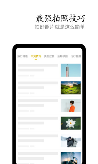 vivo摄影图3