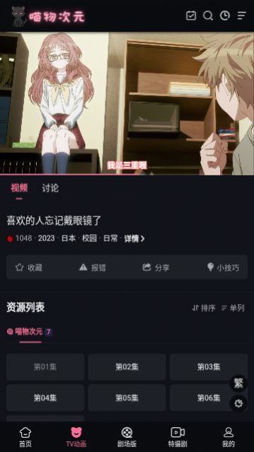 喵物次元图1