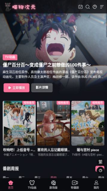喵物次元图3