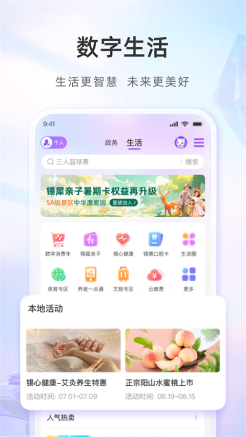 灵锡图2
