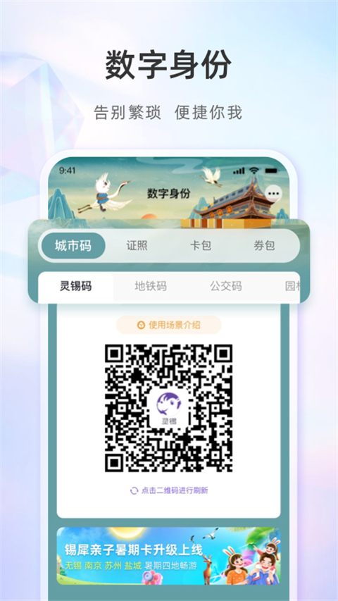 灵锡图3