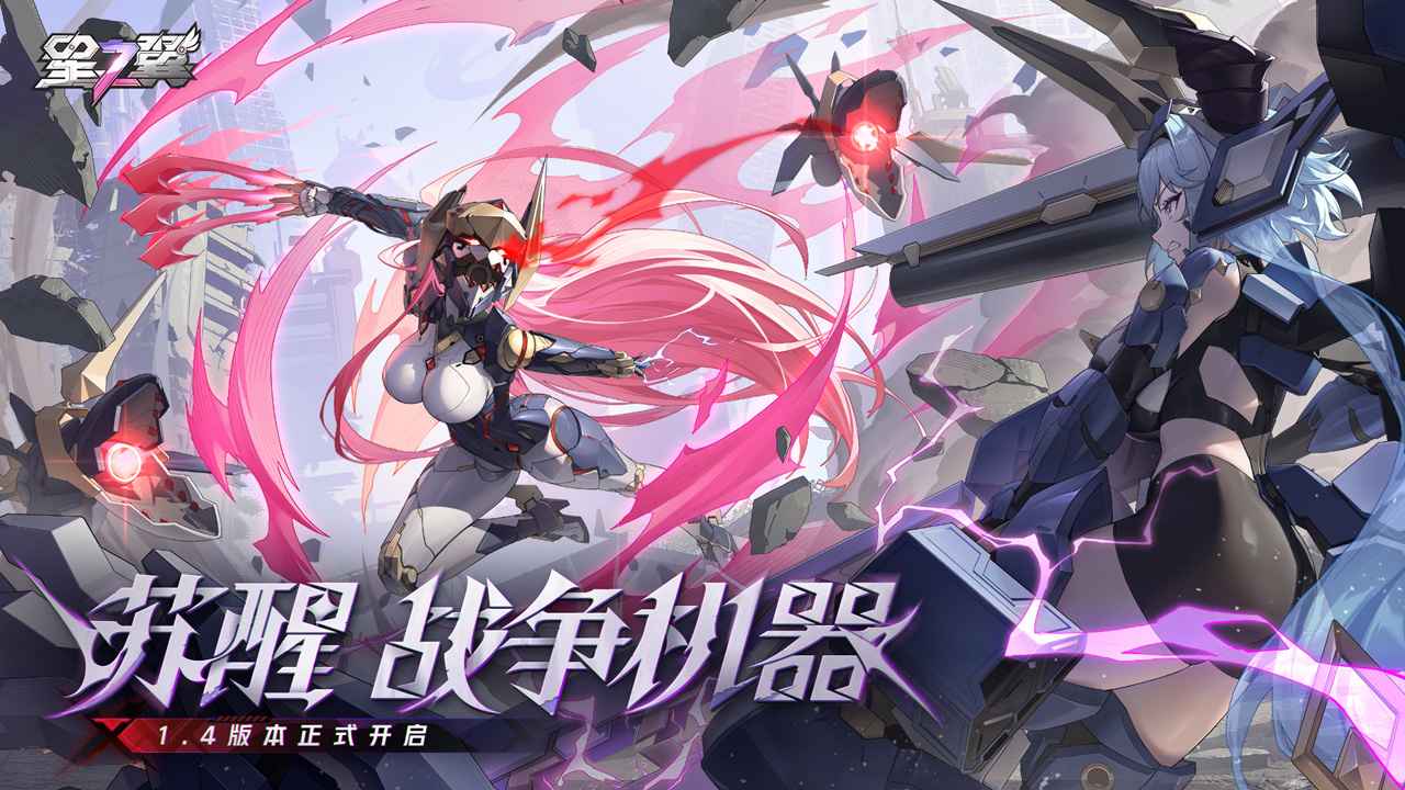 星之翼图1