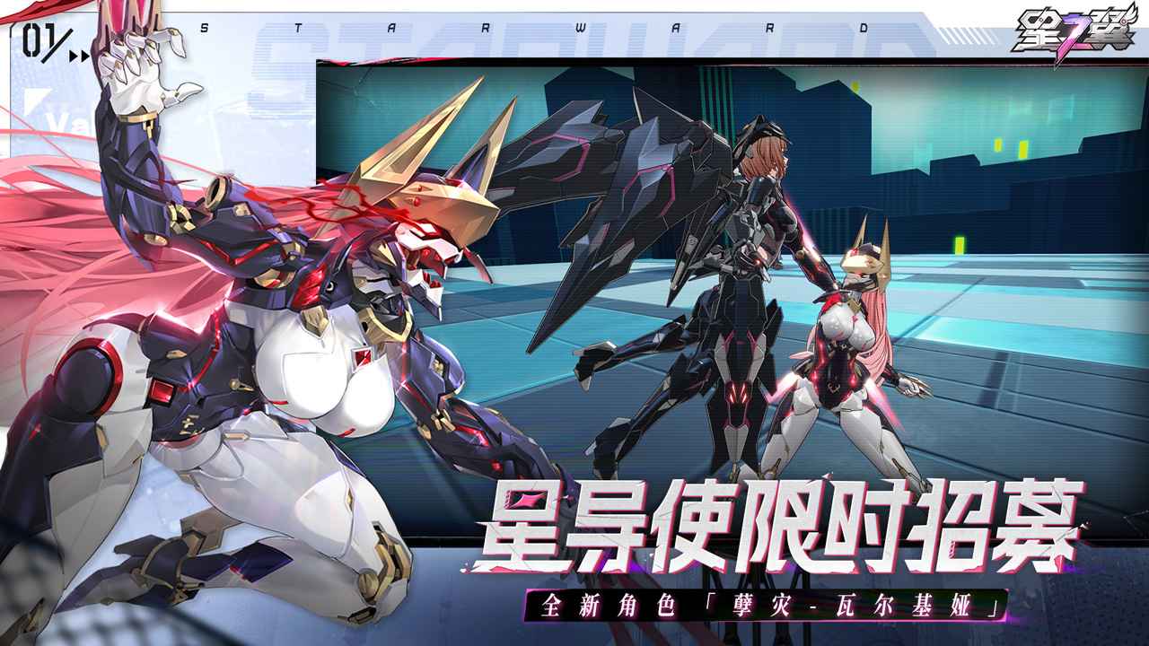 星之翼图2