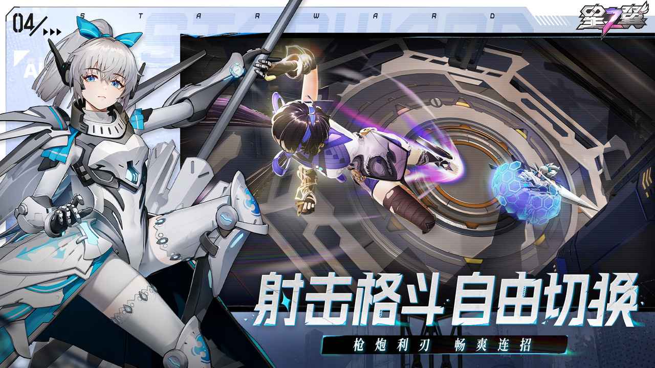 星之翼图5