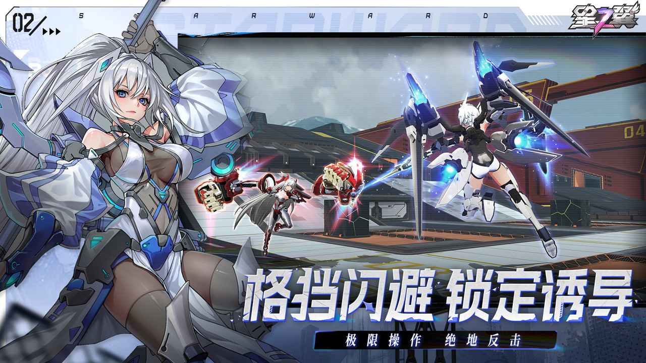 星之翼图3