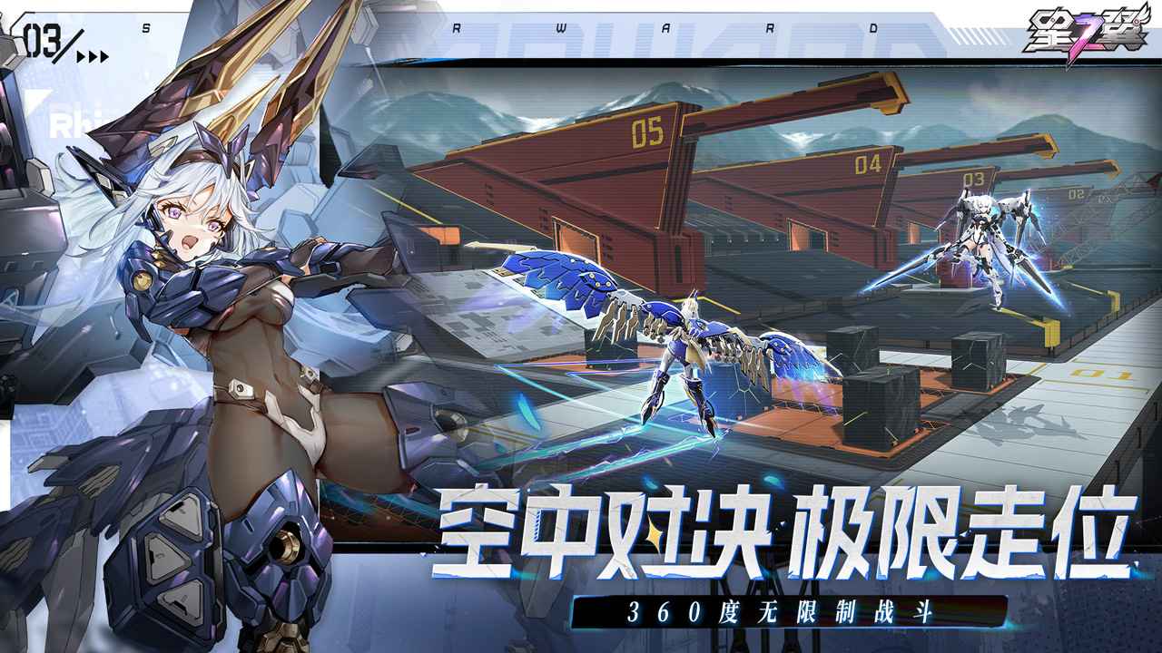 星之翼图4