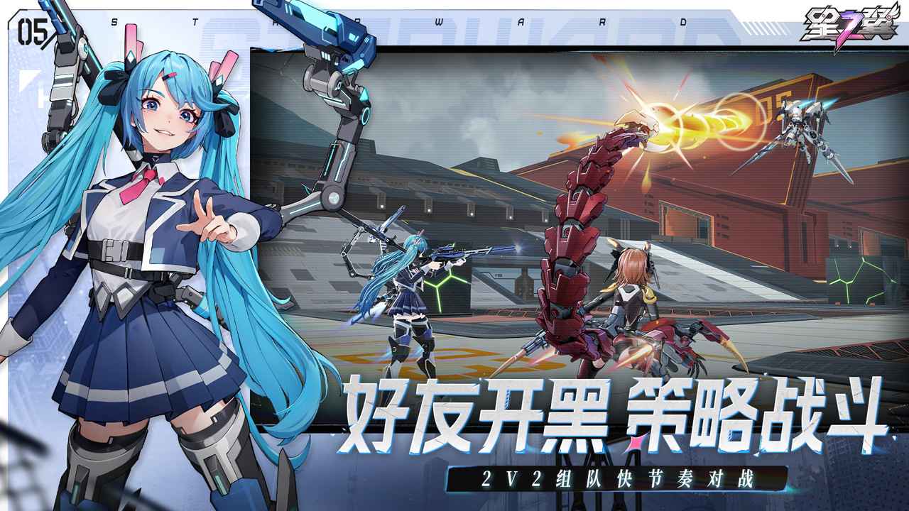 星之翼图6