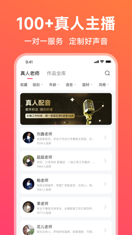 配音神器图4