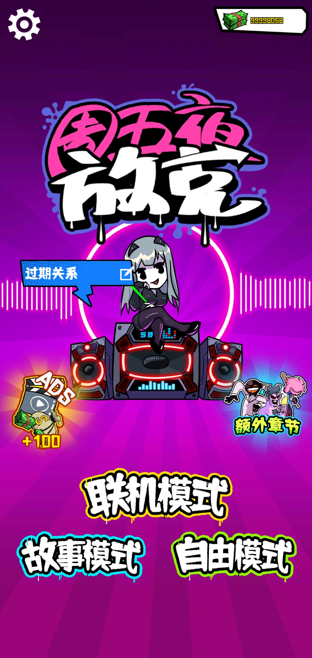 周五夜放克联机版图1