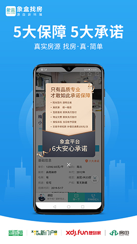 象盒找房图2