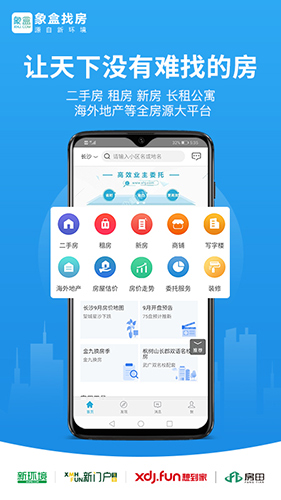 象盒找房图3
