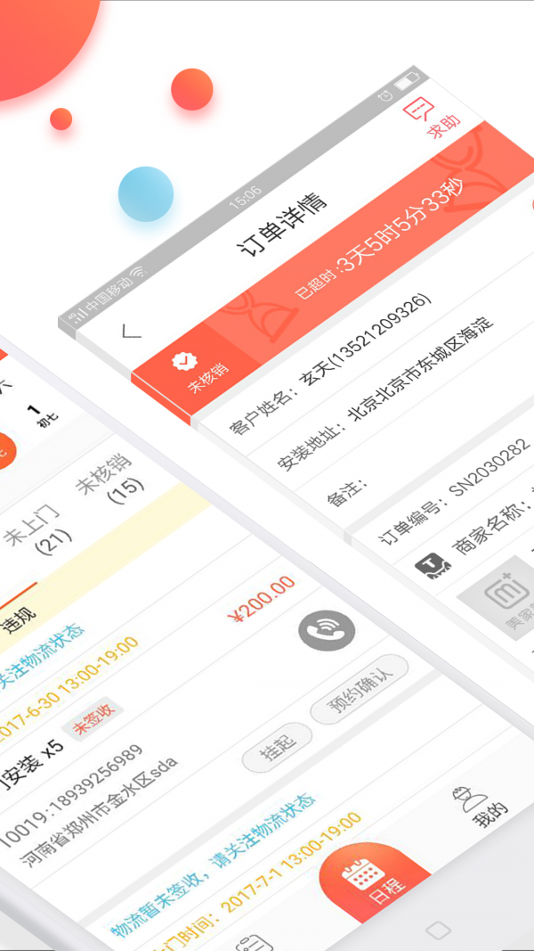 美家美户图3