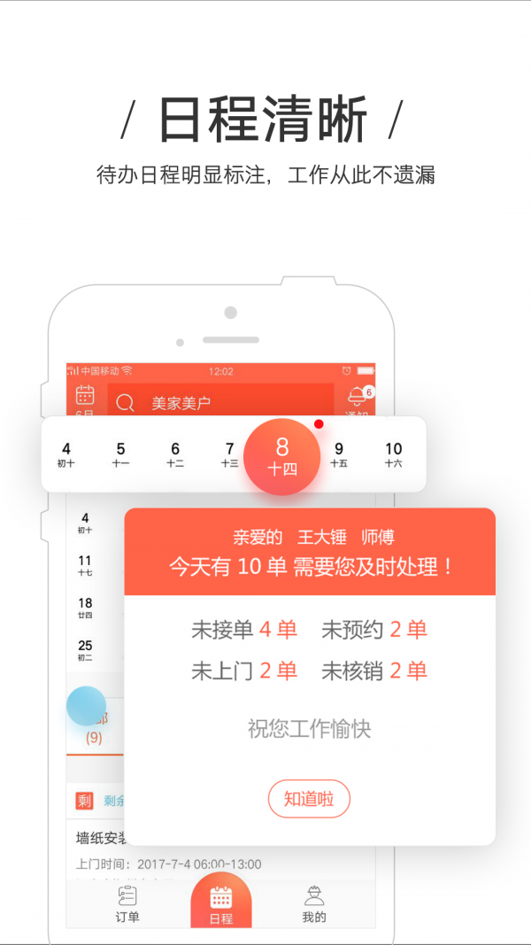 美家美户图2