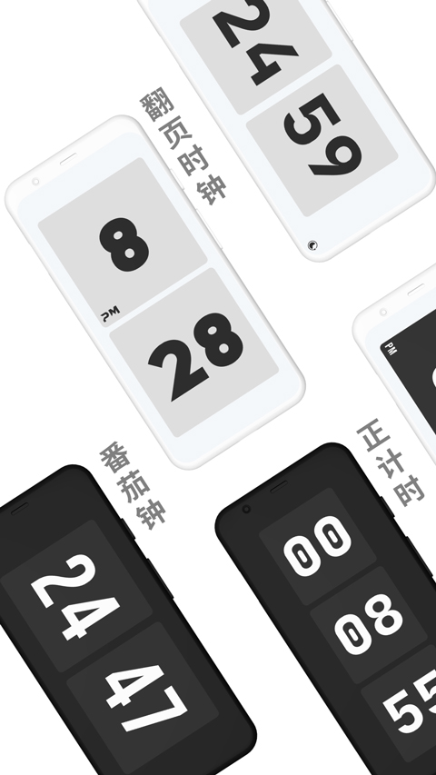 极简时钟图3