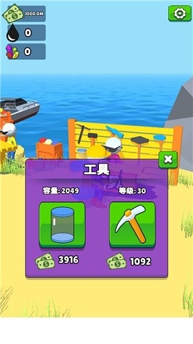 采油小生图2