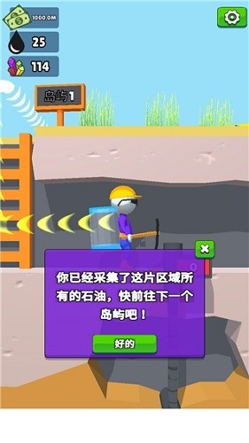 采油小生图3
