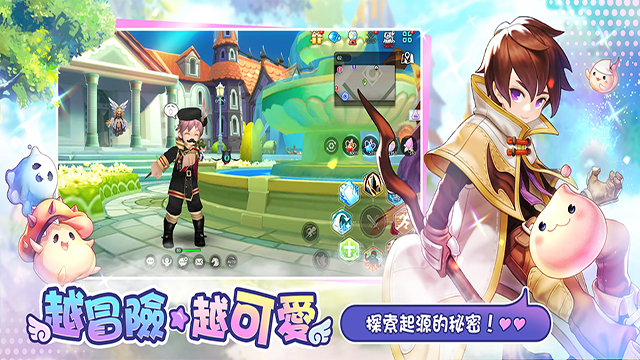 仙境传说一定要可爱图1