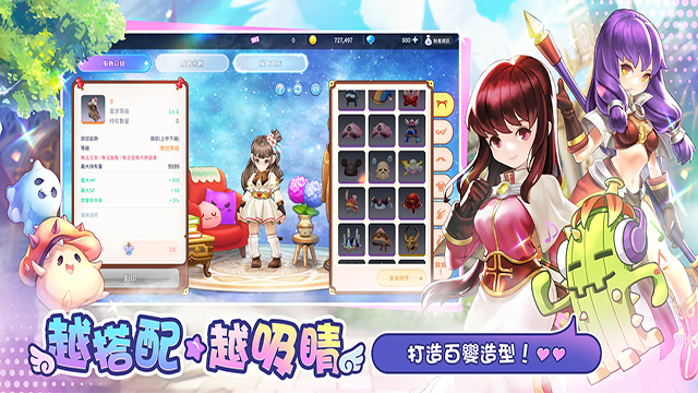 仙境传说一定要可爱图3